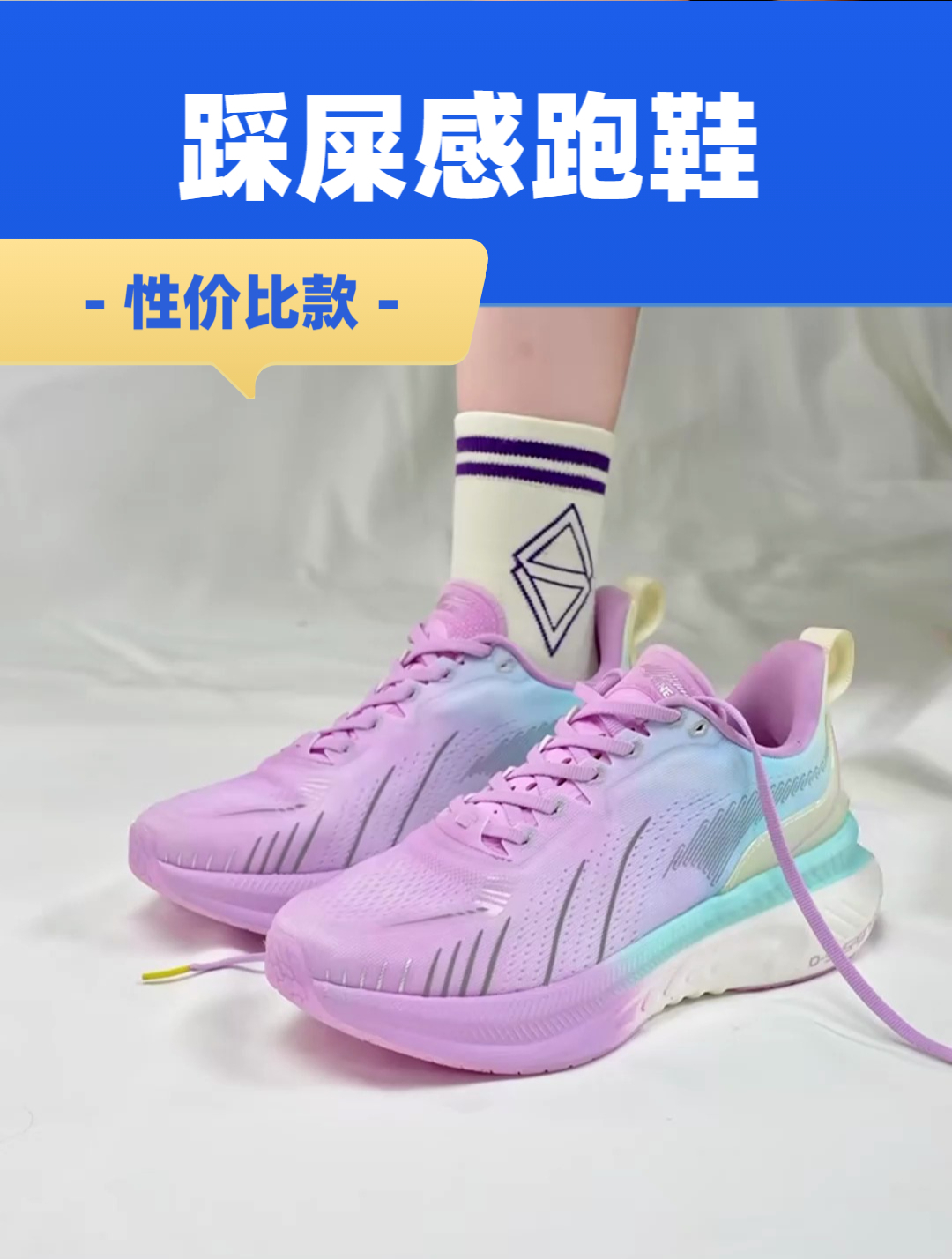 大体重也可以穿的跑鞋,踩屎感很不错!-度小视