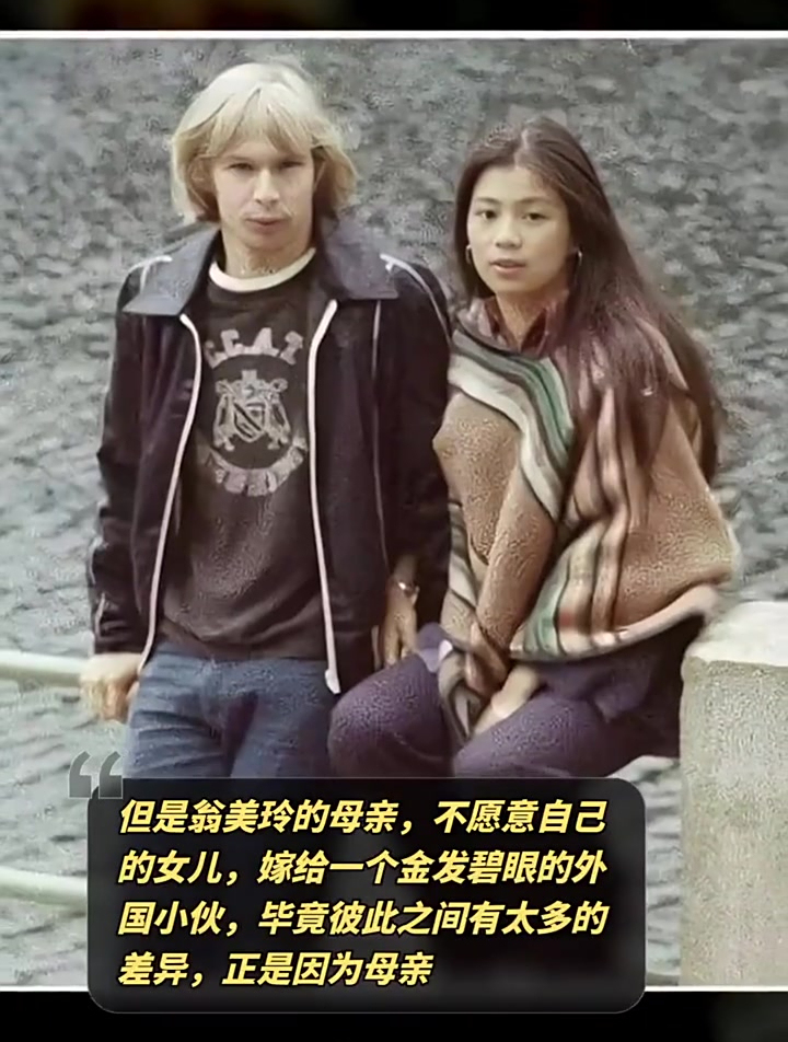 1979年,翁美玲与男友rob在一起的照片,两人是在英国读书时认识-度小视