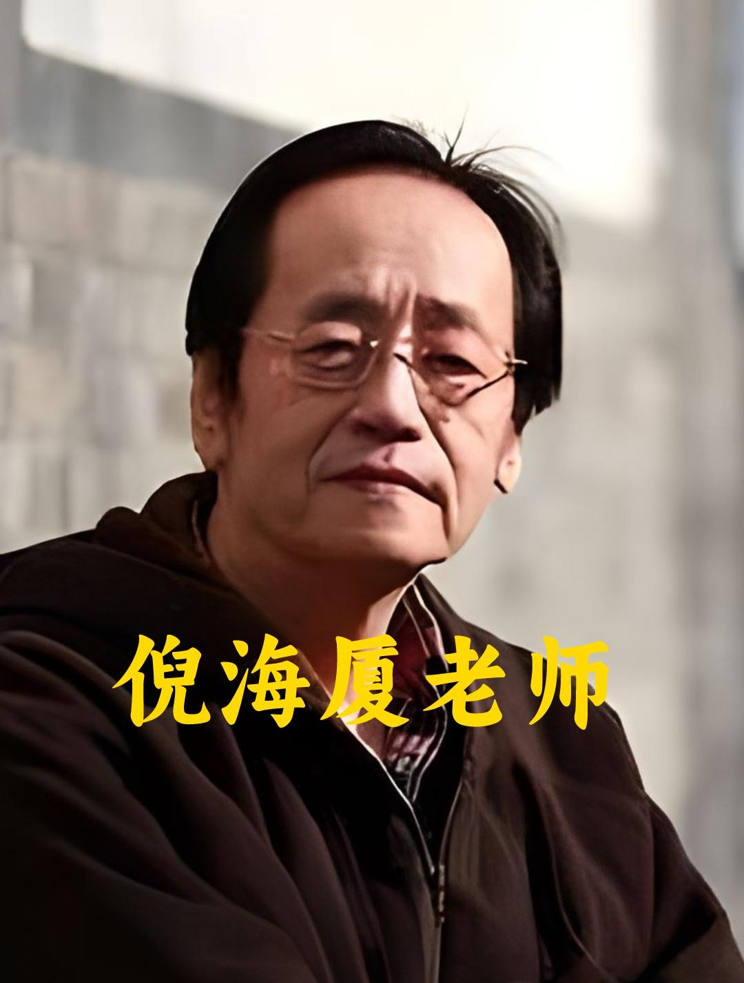 倪海厦:一斗米养恩人一袋米养仇人-度小视