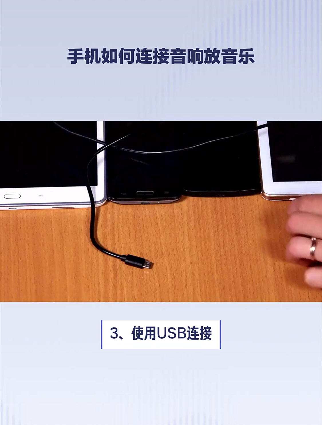 手机如何连接音响放音乐