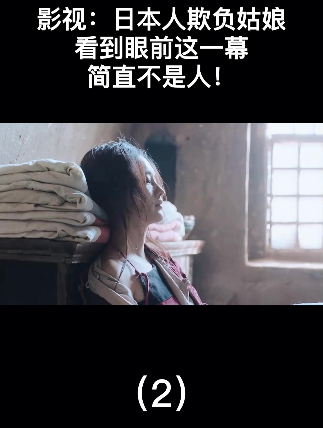 影视:日本人欺负姑娘,看到眼前这一幕,简直不是人!(2)-度小视