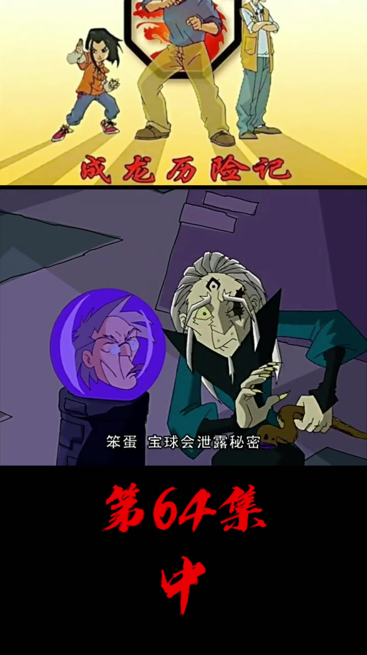 老爹的心智被刀龙制作成魔法球