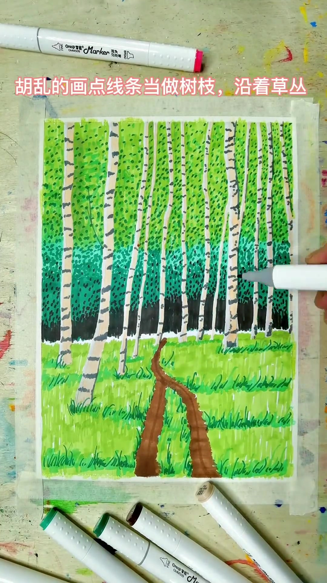 马克笔教你画大森林简单漂亮吧
