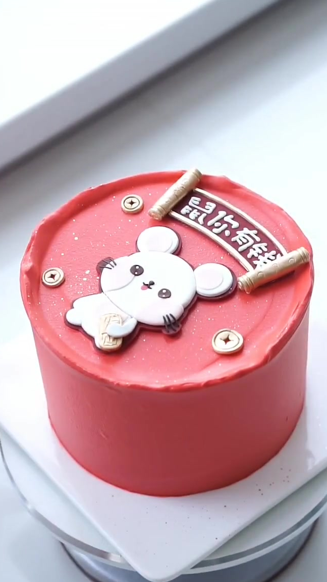 鼠年糖牌蛋糕鼠你有钱超可爱