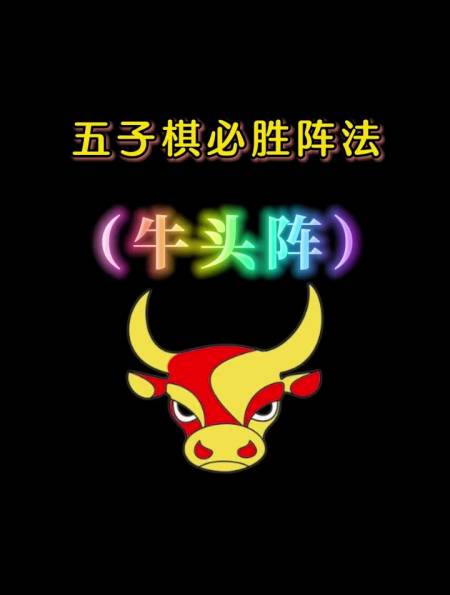 你觉得叫牛头阵好还是牛阵好-度小视