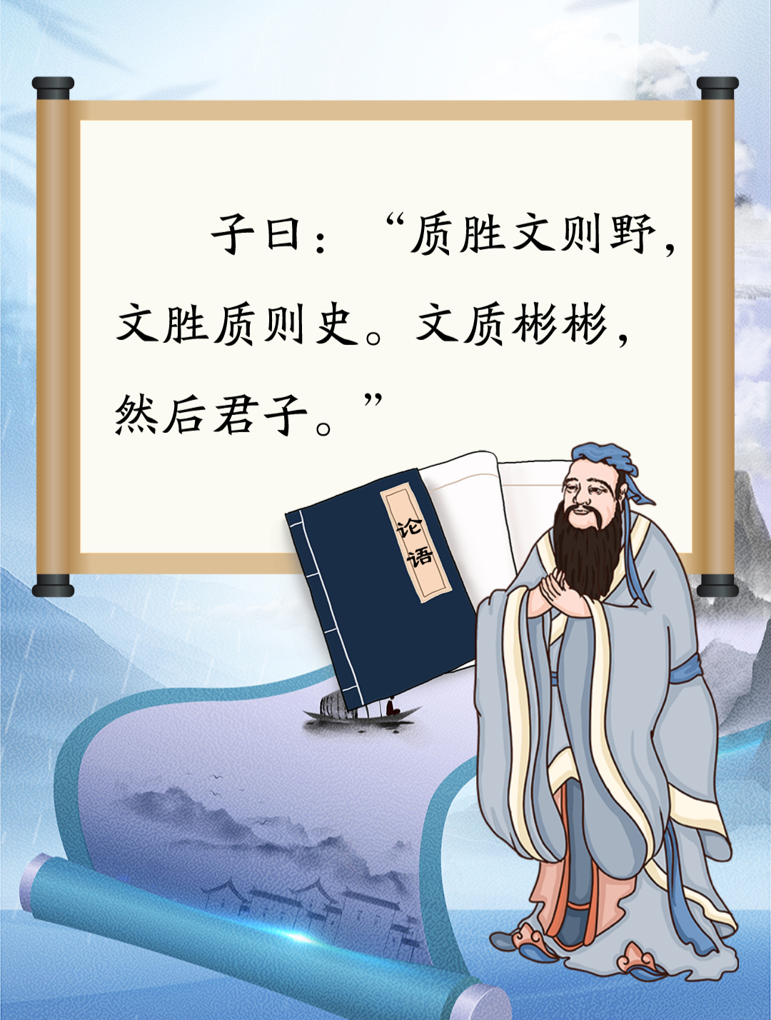 质胜文则野,文胜质则史.文质彬彬,然后君子-度小视