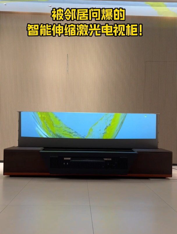 被邻居问爆的伸缩激光电视柜