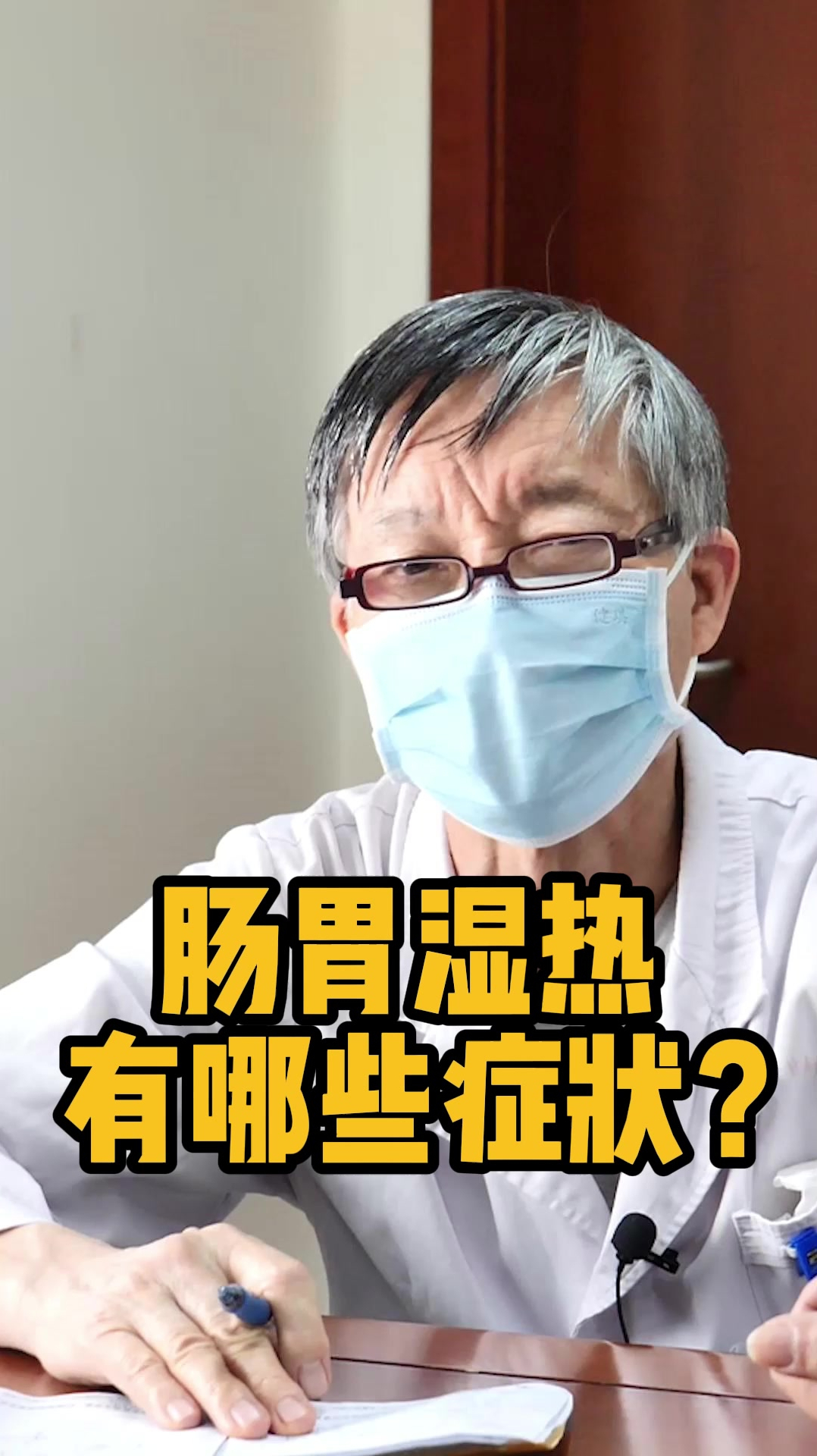 肠胃湿热有哪些症状又该如何治疗