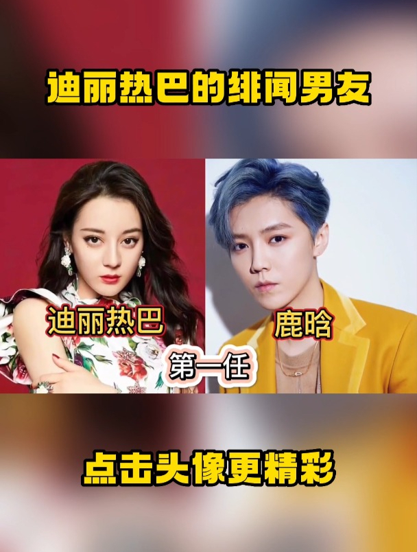 迪丽热巴的绯闻男友,个个都是顶流,觉得哪位才是最佳cp-度小视