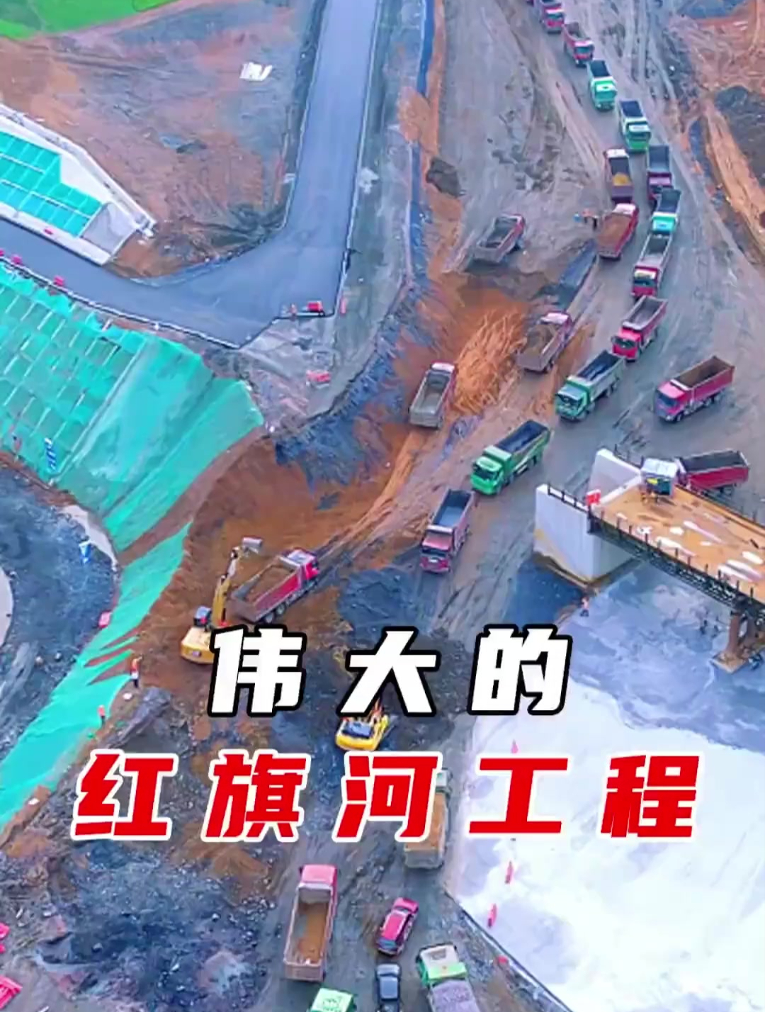 将彻底改变中国生态,水利工程的超级方案:红旗河藏水入疆工程