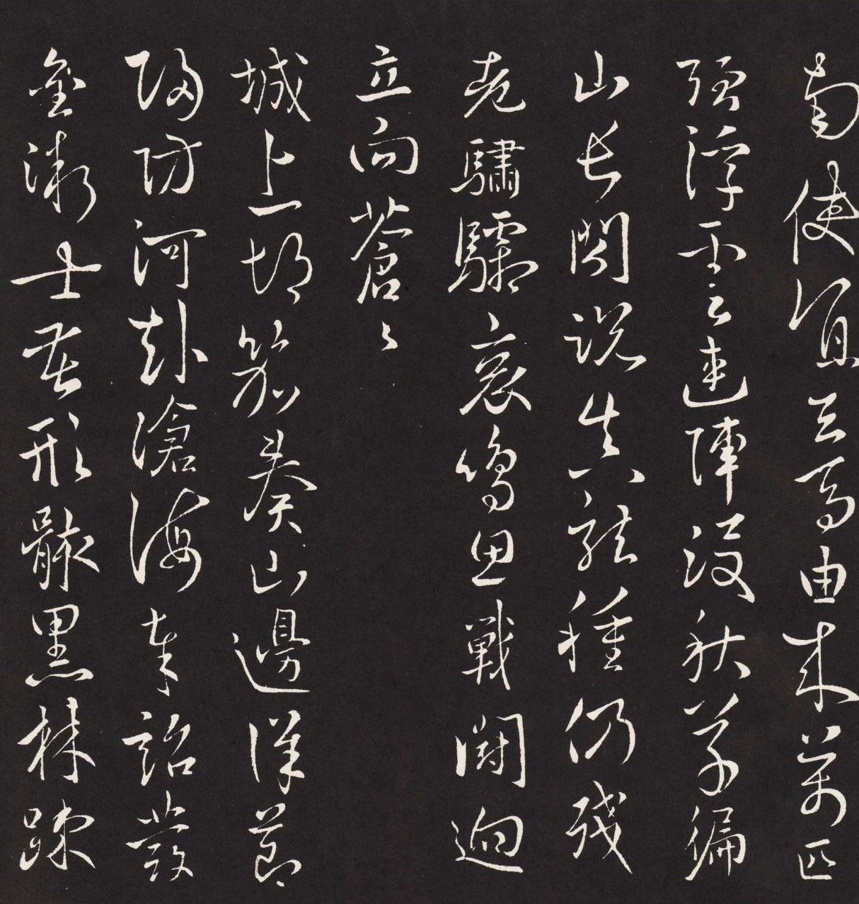 宋琬集二王书法《二妙轩碑》杜诗石刻