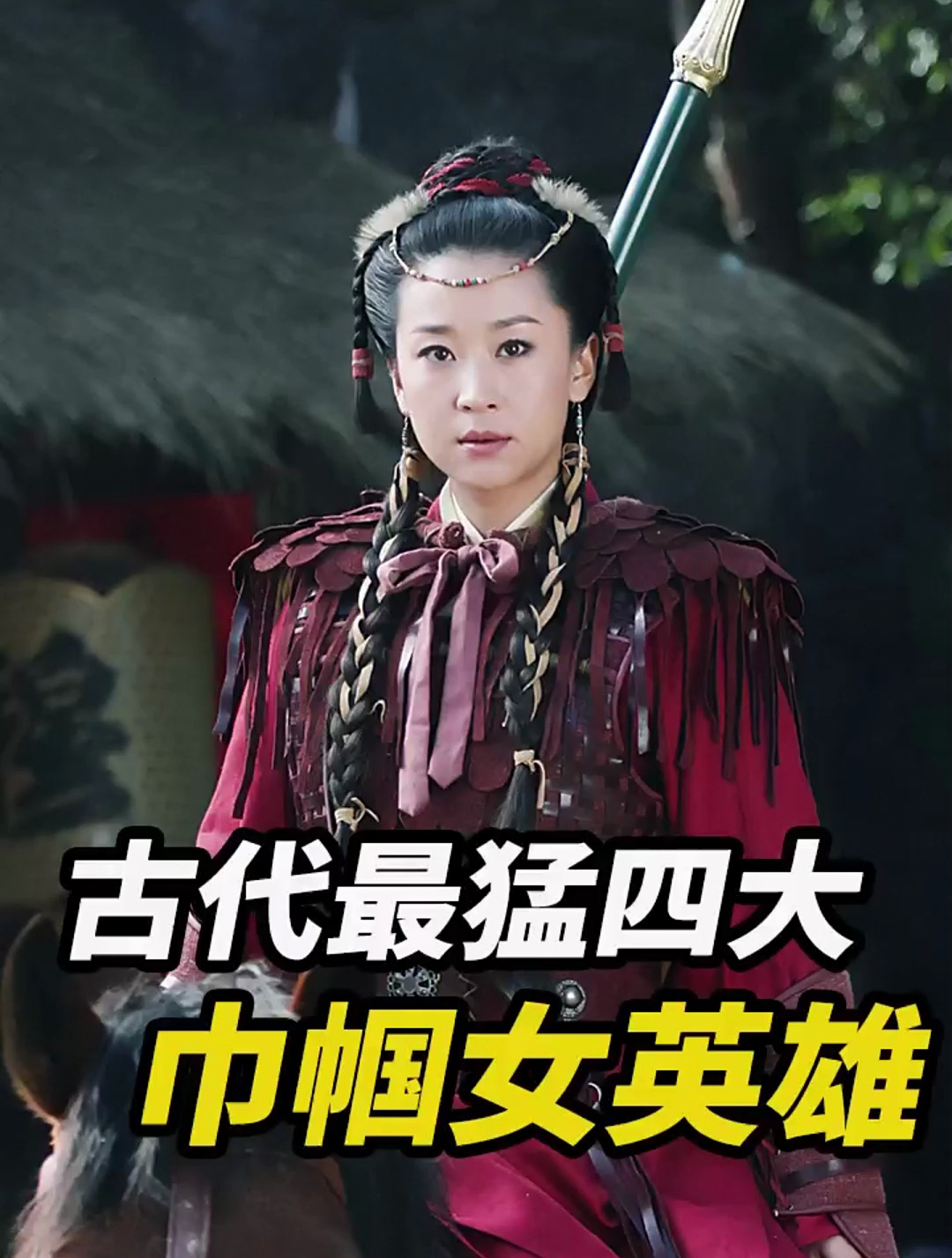 古代四大巾帼女英雄,个个勇猛无比