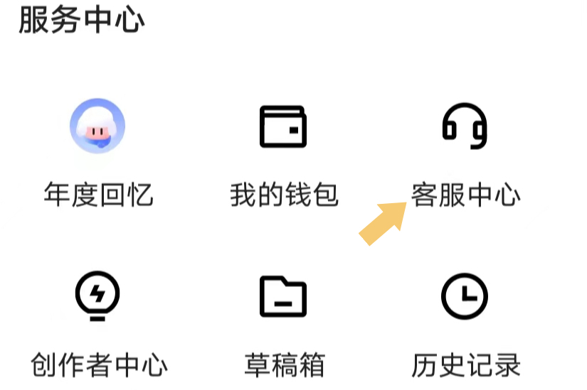 怎么联系快手客服?