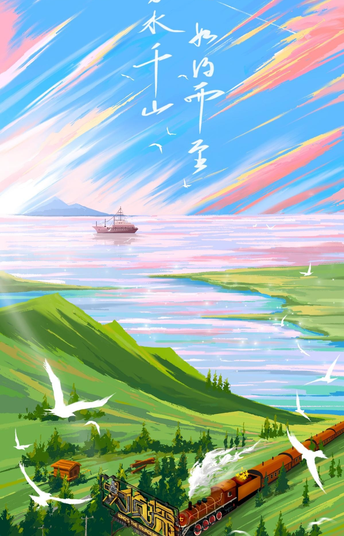 《大侦探7》海报曝光,象征着翻山越岭,网友希望能见到撒贝宁