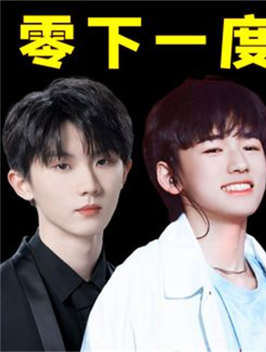 吉人天相宋亚轩,被吴彤挖掘上王牌,后年仅17成高奢代言人(3)-度小视