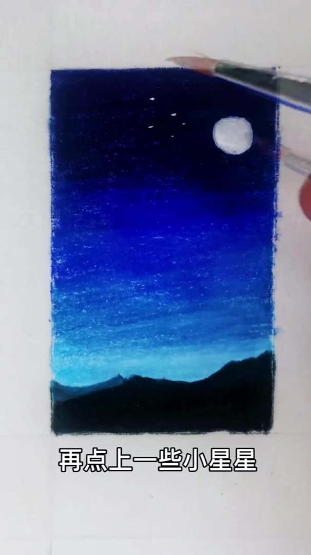 还不知道怎么用彩铅画夜空这幅你一定能学会