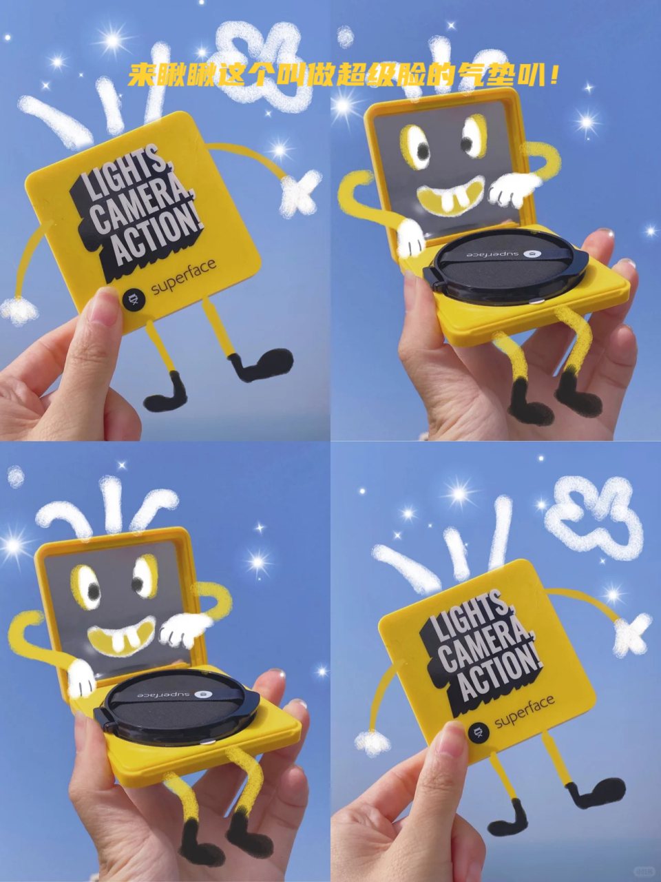 分享一个不太一样的气垫 superface滴小黄盒,为啥它要叫做超级脸我膊