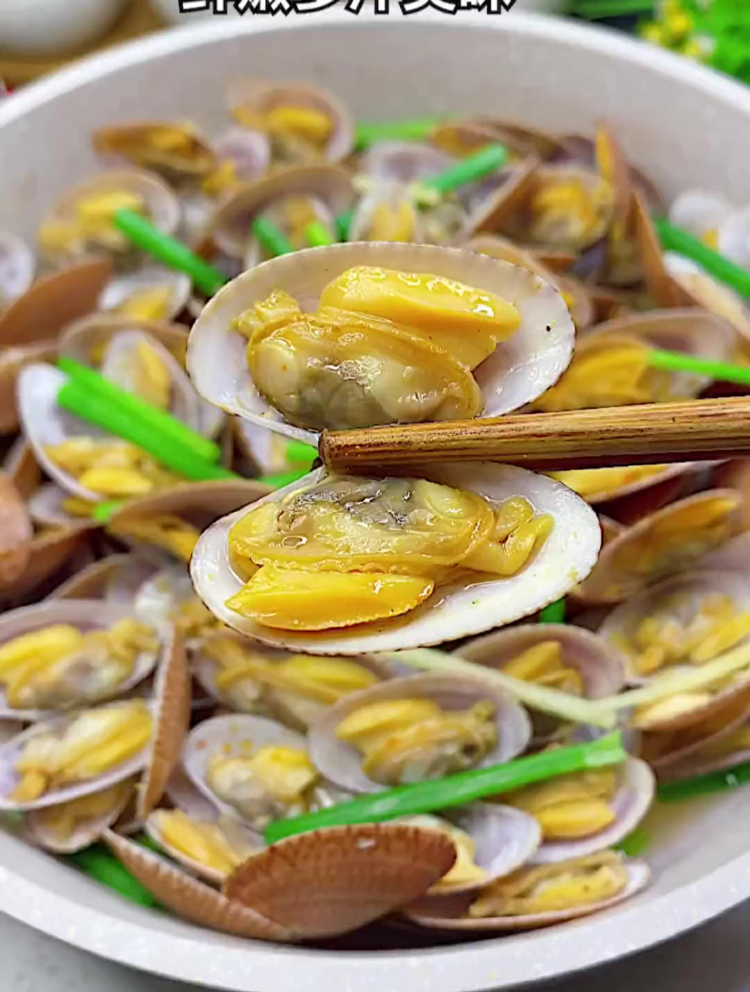 不加一滴水的盐焗花甲太好吃了