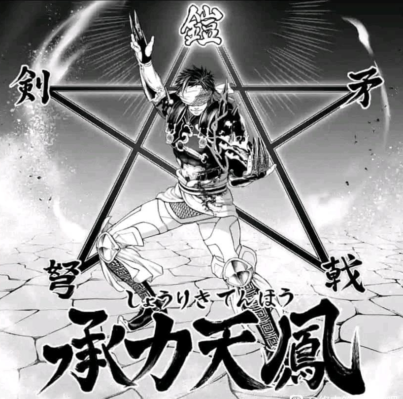 终末的女武神:始皇帝的5种武器形态分析,有4种都来自上古时代
