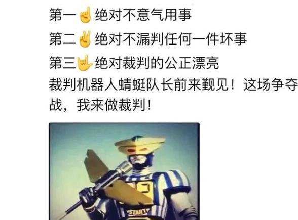 蜻蜓队长,最正义的裁判,仿佛回到了时候最快乐的追剧时光!