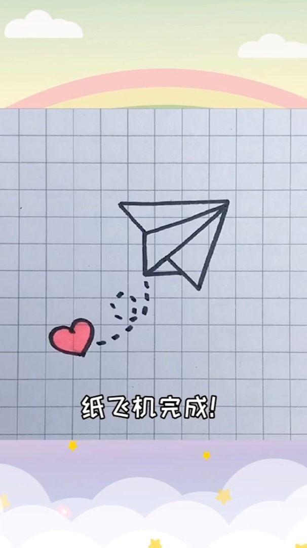 10秒教你画童年纸飞机超级简单一学就废纸飞机简笔画