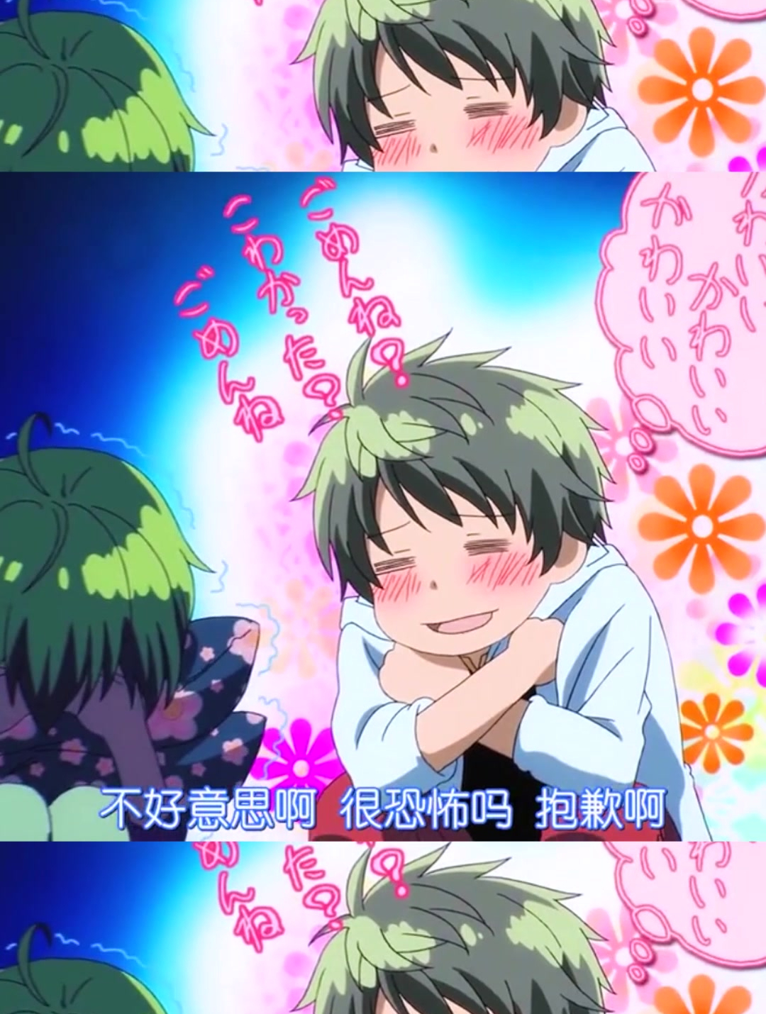 我们大家的河合庄骗女友看恐怖片