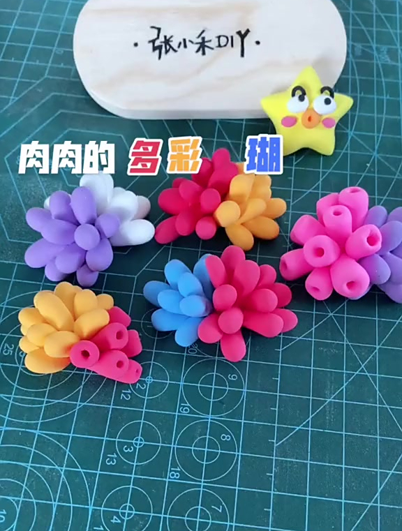 手工制作超轻粘土:超简单的多彩珊瑚-度小视