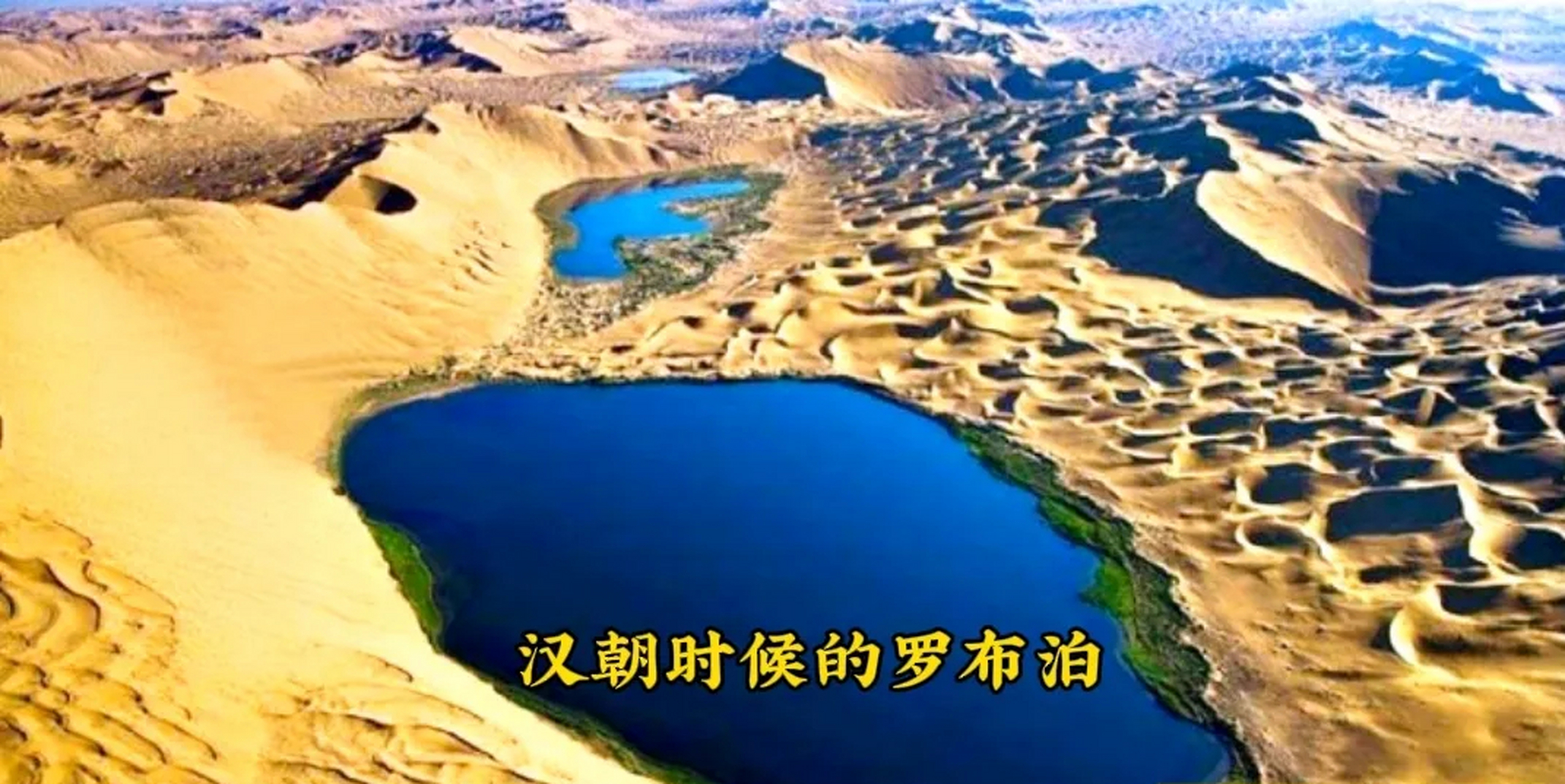 罗布泊镇位于新疆若羌县北部,塔克拉玛干沙漠的最东缘,面积有5.