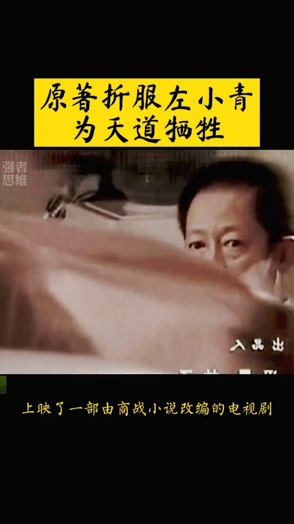 遥远的救世主原著折服甘心为牺牲