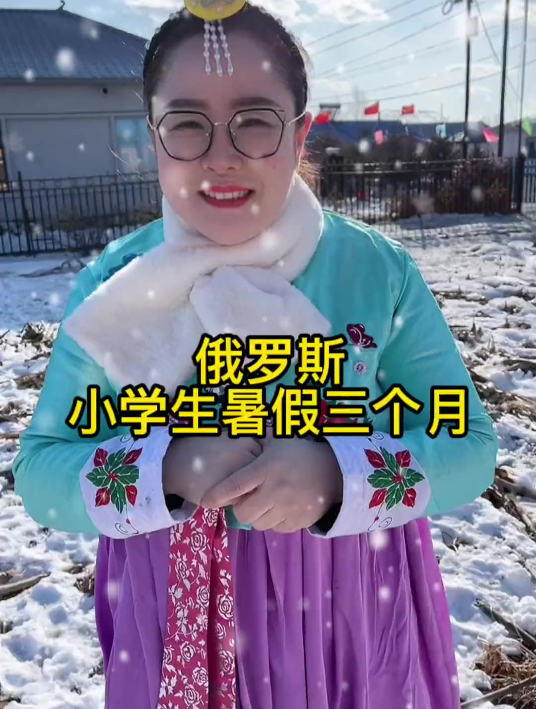 俄罗斯小学生暑假放三个月,你们羡慕吗?-度小视