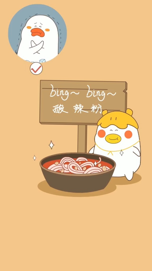 小盆友为什么喜欢吃酸辣粉?鸭鸭的表情真相了