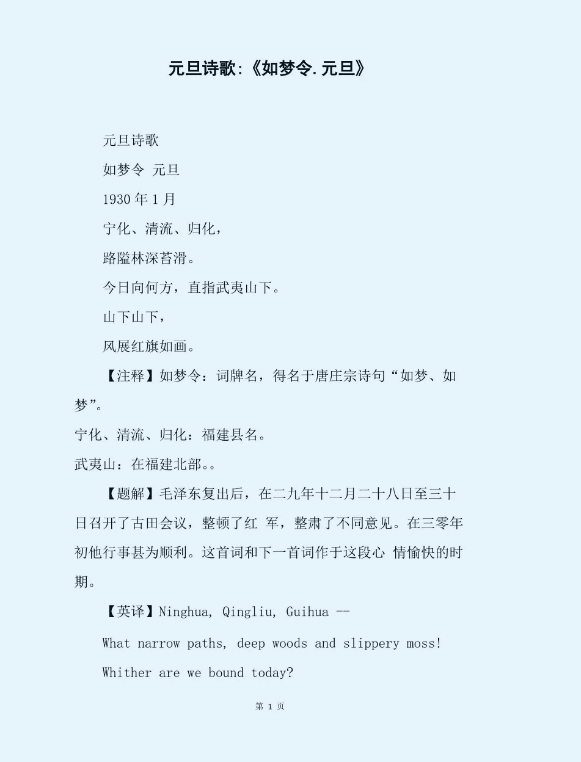 武夷山下风景独好,宁化,清流,归化,归化县已是如今的明溪县