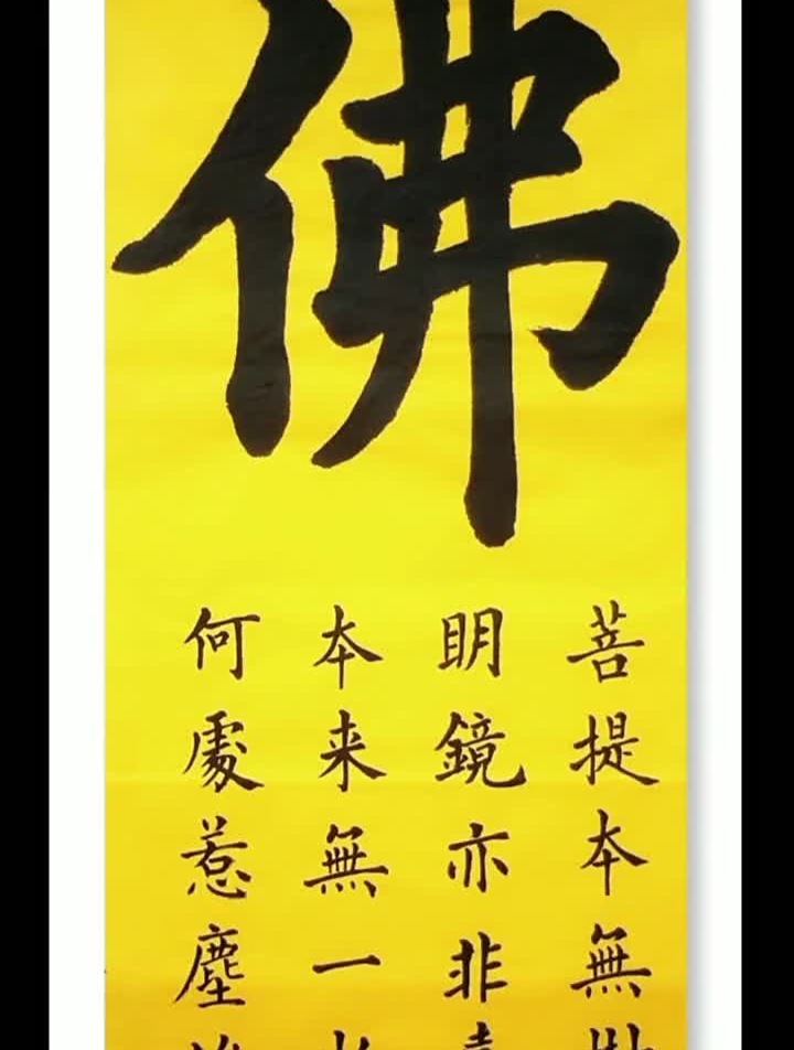 一花一世界,山水有灵,佛音佛性,心诚则灵!-度小视