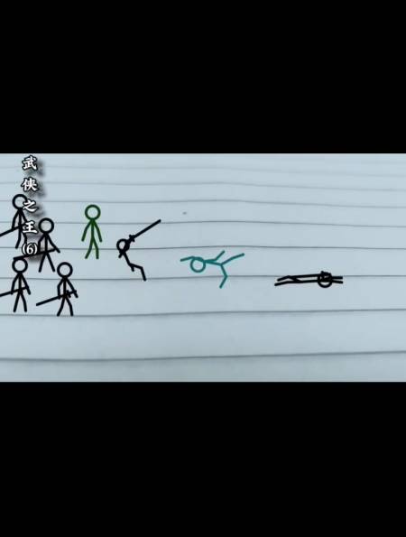 武侠之王6集 马家决战方家 火柴人动画 纸上武林-度小视