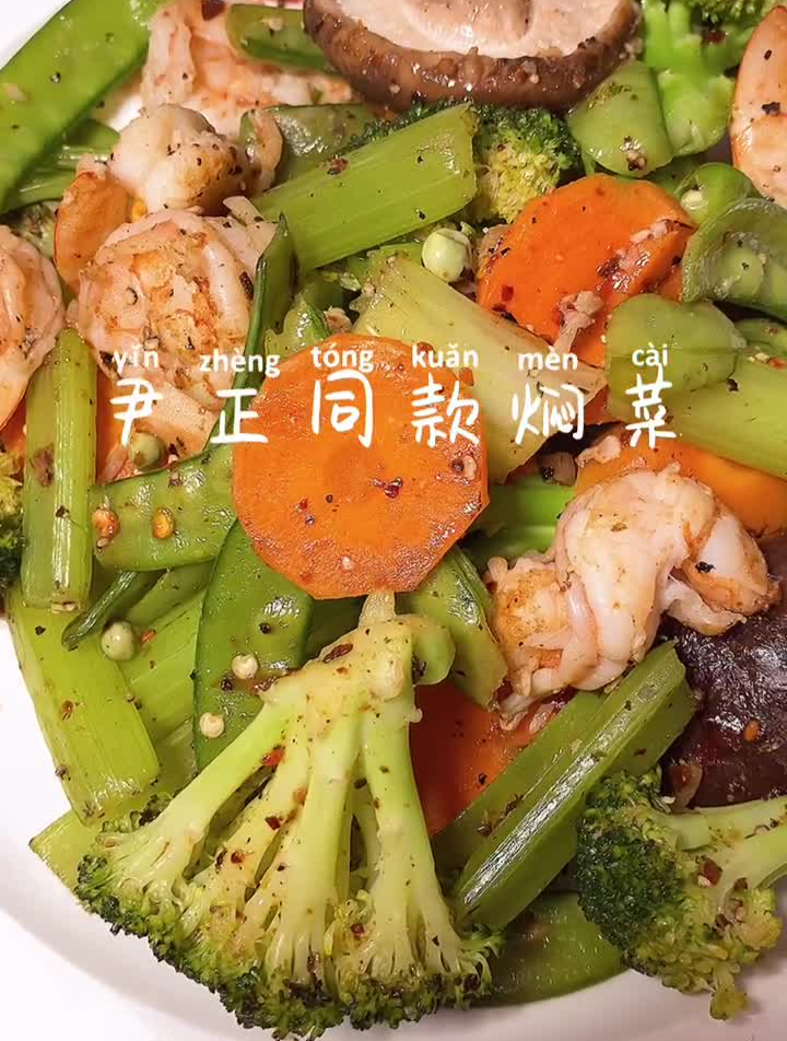 尹正同款减脂餐焖菜别看它平平无奇口感居然很好这么难吃-度小视