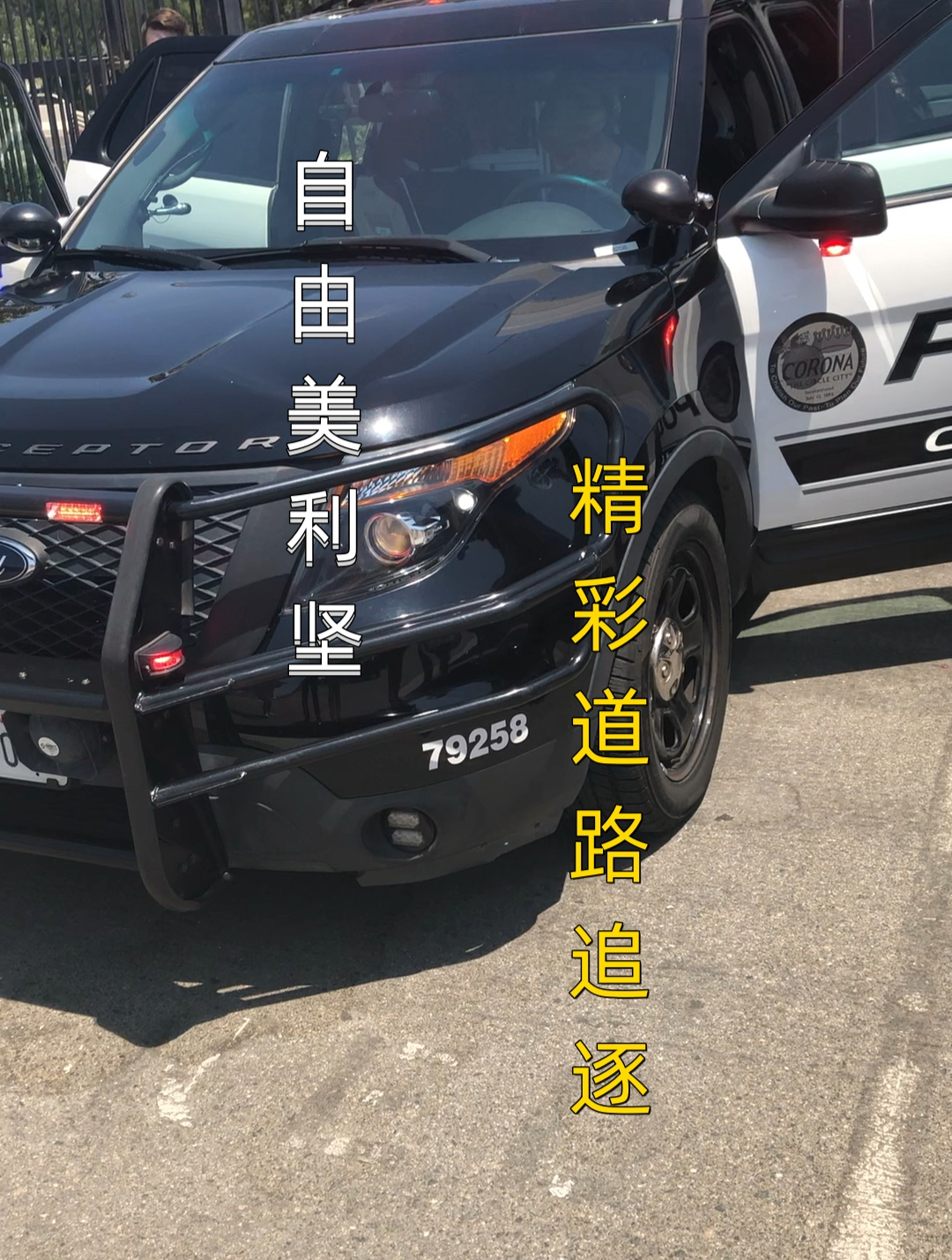 13辆美国警车高速追捕在逃跑车全程实拍精彩程度堪比电影大片3