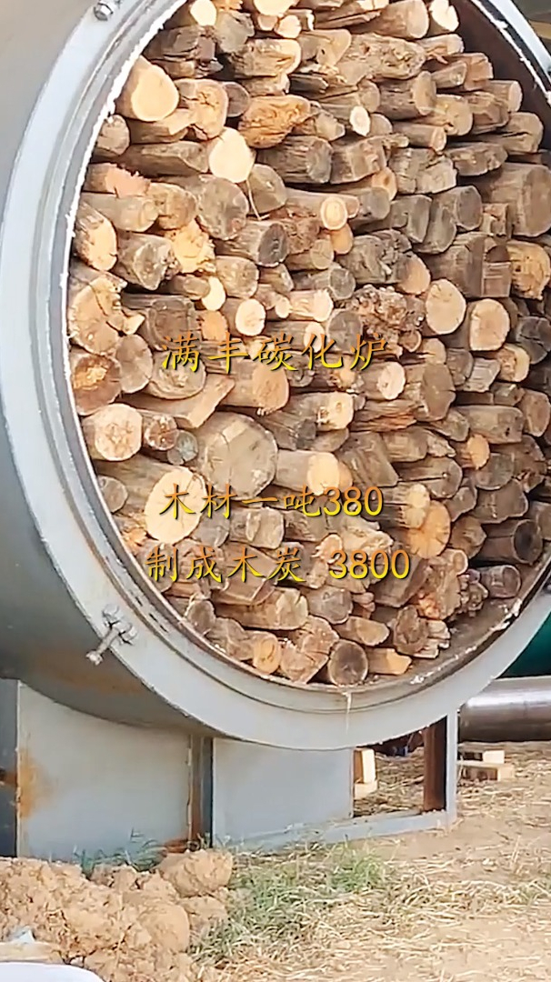 2022新型800型原木炭化炉外观及炭化炉结构,干湿木材均可炭化
