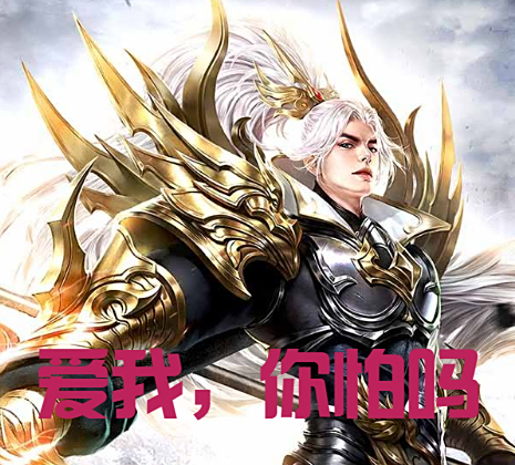 杀神永生最杰出的鬼才虞井,我的二重人格才是我最大的魅力