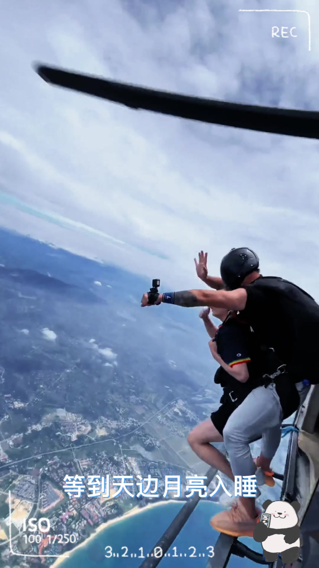 两千米高空跳伞,玩的就是心跳,你敢来挑战吗-度小视