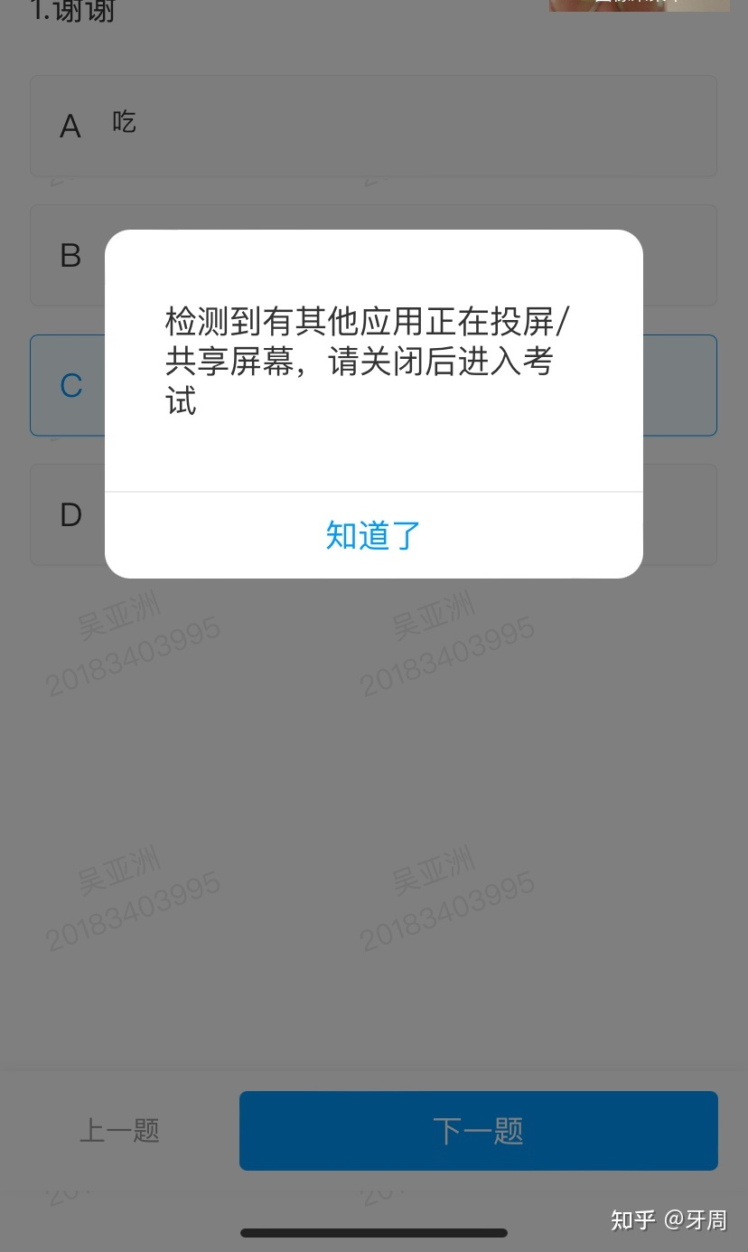 关于学习通被老师关闭的信息
