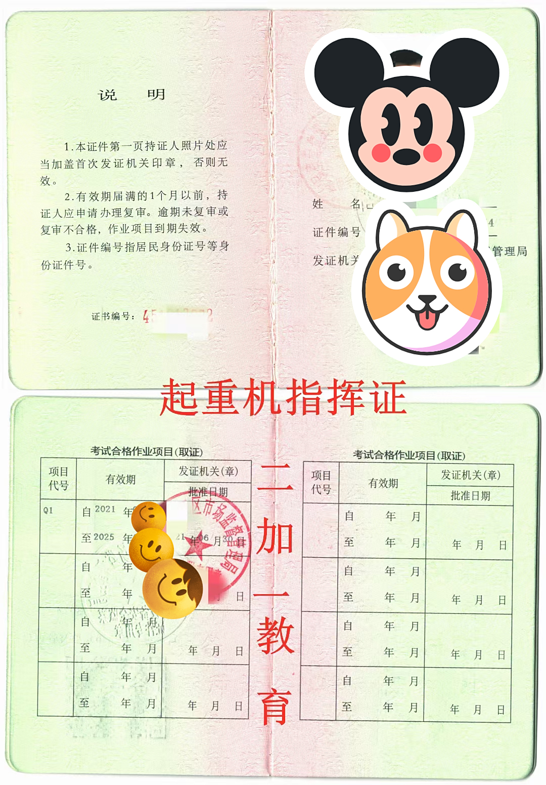 广州考起重机械指挥q1证怎么报名?