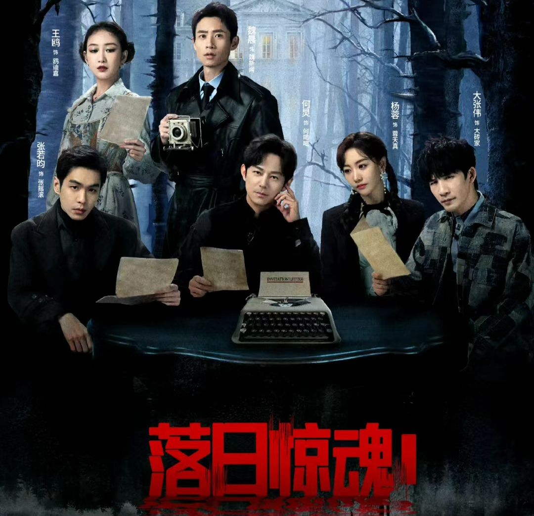 明星大侦探第八季有白敬亭吗