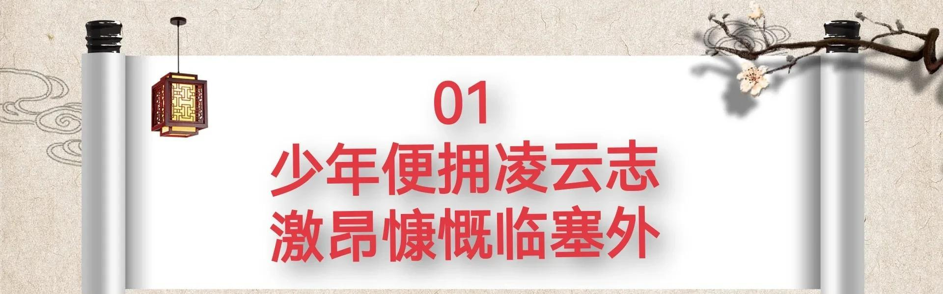 得成比目何辭死,願作鴛鴦不羨仙:初唐四傑之盧照鄰的情與悲