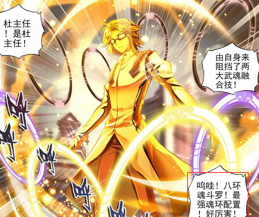 斗罗大陆:唐三魂环品质排名,十万年太普通,这三个居然拥有神性