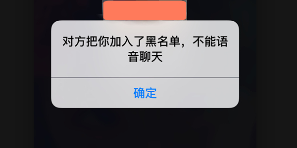 微信电话显示对方忙线中什么意思