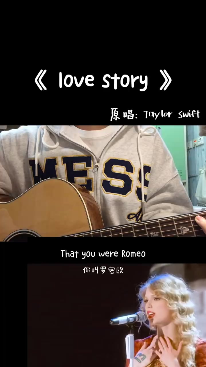 《lovestory》之前唱过一遍啦这次换吉他弹大家喜欢就再唱一遍