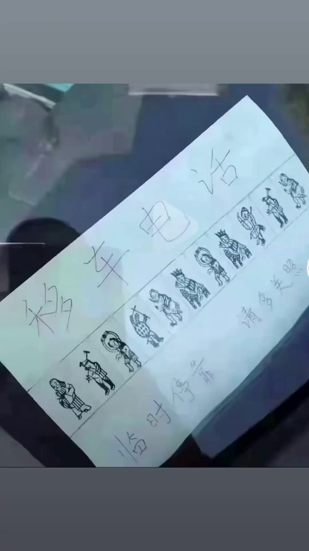 求高手解答!车辆被堵,留下挪车电话我实在看不懂!