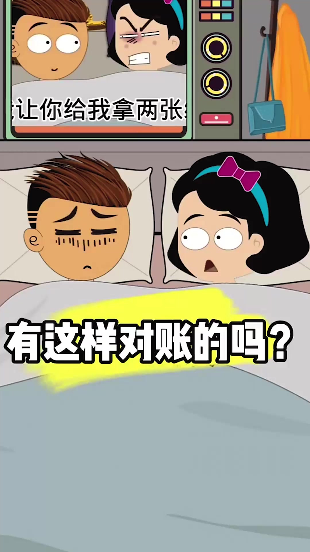 有这样对账的吗?账单这样对吗?