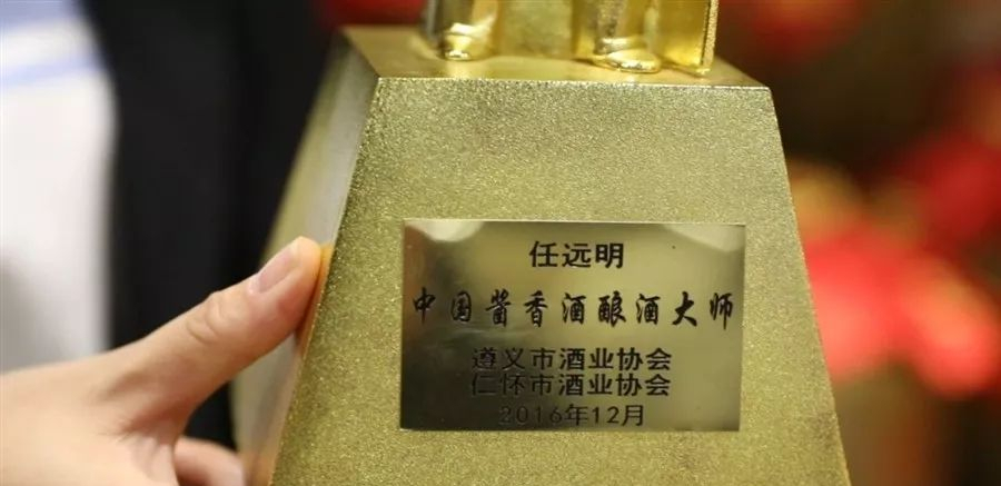 贵州茅台镇远明老酒,贵州远明酒厂,贵州远明酒业