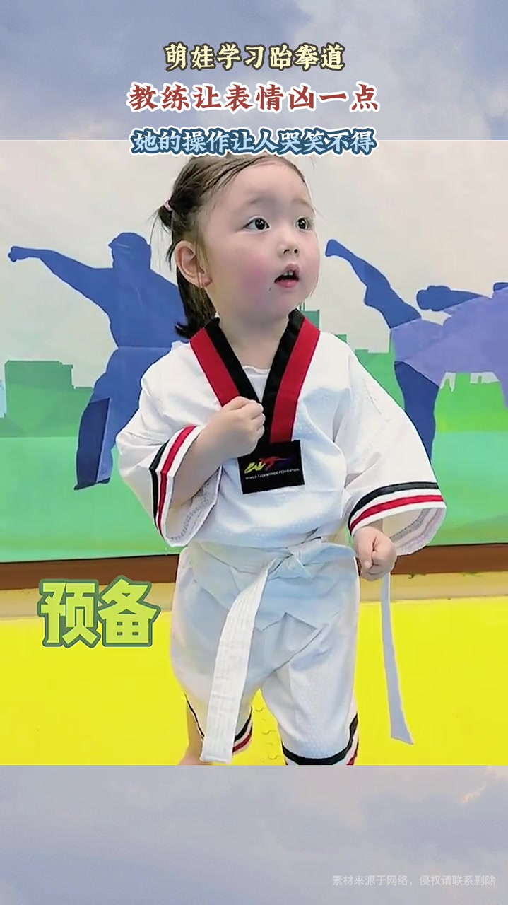 萌娃学习跆拳道,教练让表情凶一点,她的操作让人哭笑不得-度小视